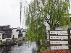 -嘉兴月河历史街区