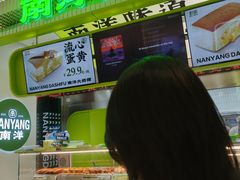 -南洋大师傅(长楹天街店)