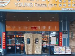 -小杨烤肉·陕西烧烤·陕西地方菜(明德门店)