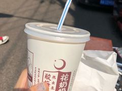 醪糟酸梅汤-花奶奶酸梅汤·晨晨的店(大皮院西口店)