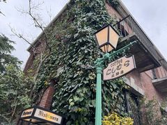 -西村咖啡店 (中山手本店)