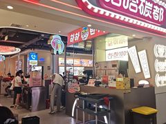 -哈哈碳都·牛肋条无限自助烤肉(宝龙店)