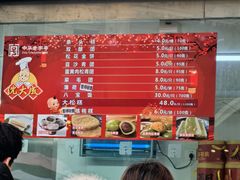 -沈大成(南京东路店)