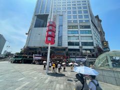 -庙街旅游·美食广场(五一广场店)