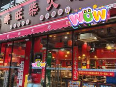 -醉旺柴火鸡(棠东店)