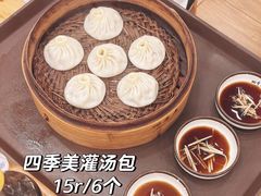 -四季美汤包(户部巷店)
