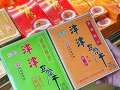 -长发西饼(临顿路店)