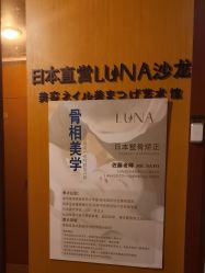 -LUNA皮相美·骨相美高级美感
