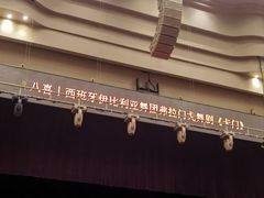 -北京喜剧院