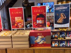 -陕拾叁(袁家村店)