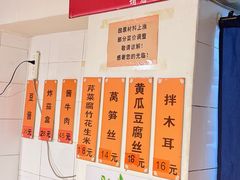 -老北京馅饼粥(西单店)