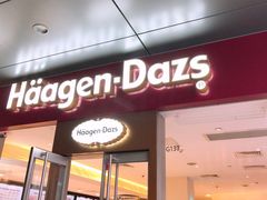门面-哈根达斯(万象城店)