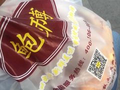 -鲍师傅糕点(春熙路店)