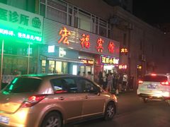 -辽B·小串(总店)
