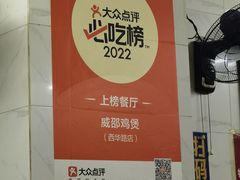 -威邵鸡煲(西华路总店)