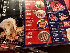 菜单-极焰·烧肉刺身放题(天河领展广场店)