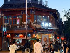 -牛街清真满恒記(平安里西大街店)