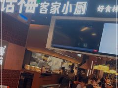 门面-话梅·客家小厨(东门店)