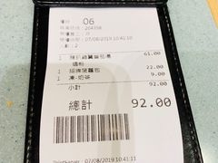 账单-华嫂冰室(尖沙咀店)