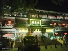 -南来顺饭庄·清真(南菜园店)