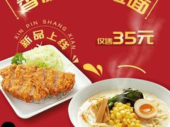 -味千拉面(南宁江南万达店)