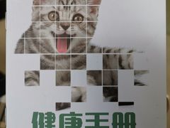-瑞派天使宠物医院·神经外科·骨科·核磁(洛川中路店)