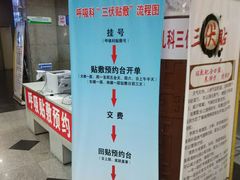 -北京中医药大学东方医院(方庄院区)