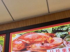 -京八珍(虎坊桥店)