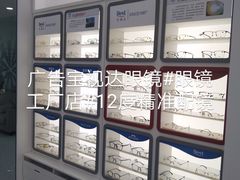 -宝视达眼镜(许昌时代广场店)