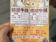 -老day牛杂(官也街总店)