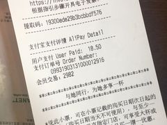 账单-星巴克(嘉定中信泰富万达广场店)