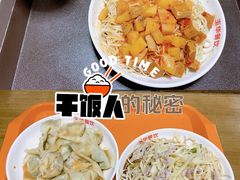 -玉华饮食店(茅台路店)