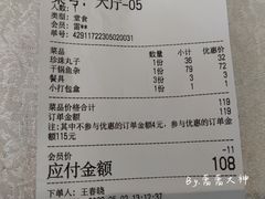 账单-洞庭家宴·头牌甲鱼(广渠门店)