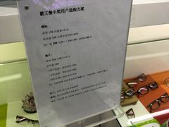-提一眼镜·蔡司·依视路(小寨店)