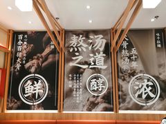 -味千拉面(又一城店)