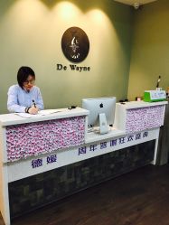 -德媛医疗美容