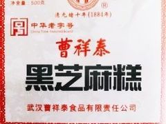 -曹祥泰(解放路店)