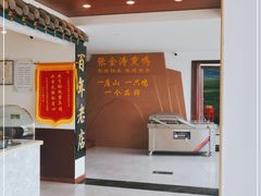 -张金涛熏鸡(人民南路店)