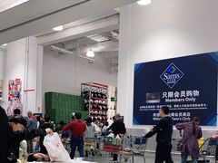 -山姆美式餐吧(西溪印象城店)