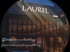 -Laures·月桂西班牙碳烤餐厅(十尚坊店)