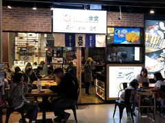 -京和风.日式家庭料理(京和风食堂大仓店)