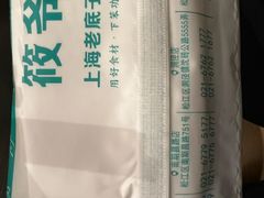 -筱爷叔·上海传统手工菜(玉树路店)
