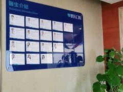 -欢乐口腔(望京分院)