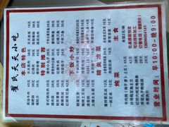 -翟氏天天小吃(上东街区店)