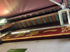 -抚琴第一烤(抚琴地铁站A口店)