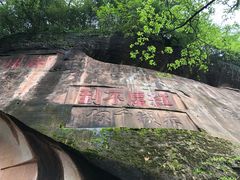 -丹霞山风景名胜区