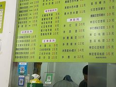 菜单-老周记顺德双皮奶