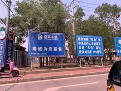 -北京市二清机动车检测场有限公司