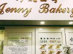 -珍妮曲奇聪明小熊(尖沙咀店)