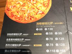 菜单-乐凯撒披萨(南山书城店)